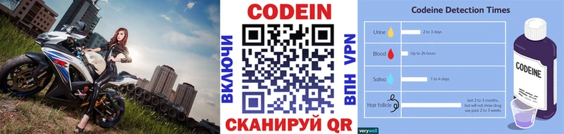 Кодеин напиток Lean (лин)  Петрозаводск 