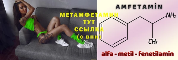 метамфетамин Богородск