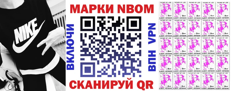 Марки 25I-NBOMe 1,5мг  Петрозаводск 